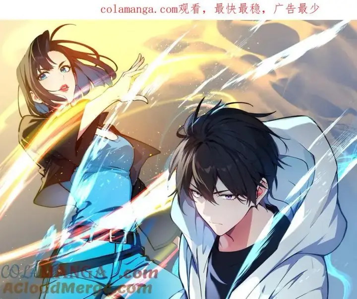 《我主宰了灵气复苏》第48话 透视之眼图1