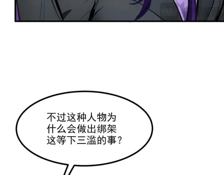 《我主宰了灵气复苏》第48话 透视之眼图18