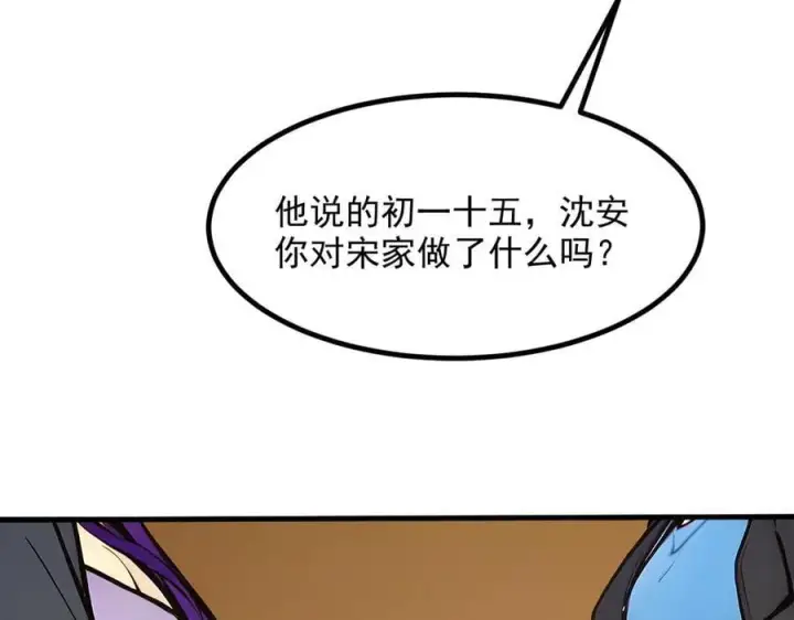 《我主宰了灵气复苏》第48话 透视之眼图21