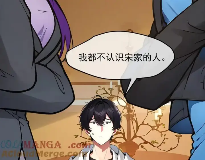 《我主宰了灵气复苏》第48话 透视之眼图22