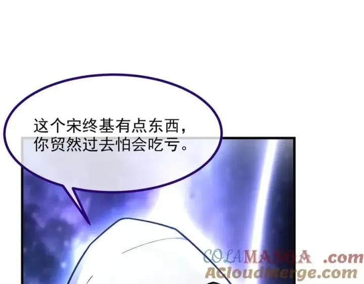 《我主宰了灵气复苏》第48话 透视之眼图25