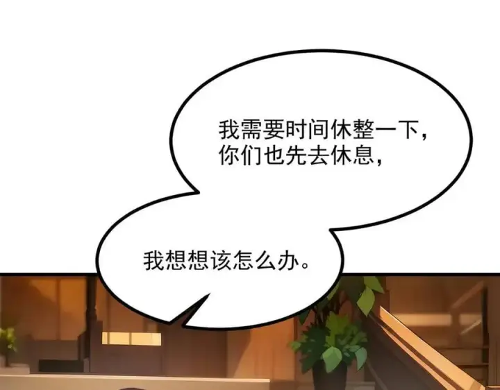 《我主宰了灵气复苏》第48话 透视之眼图30