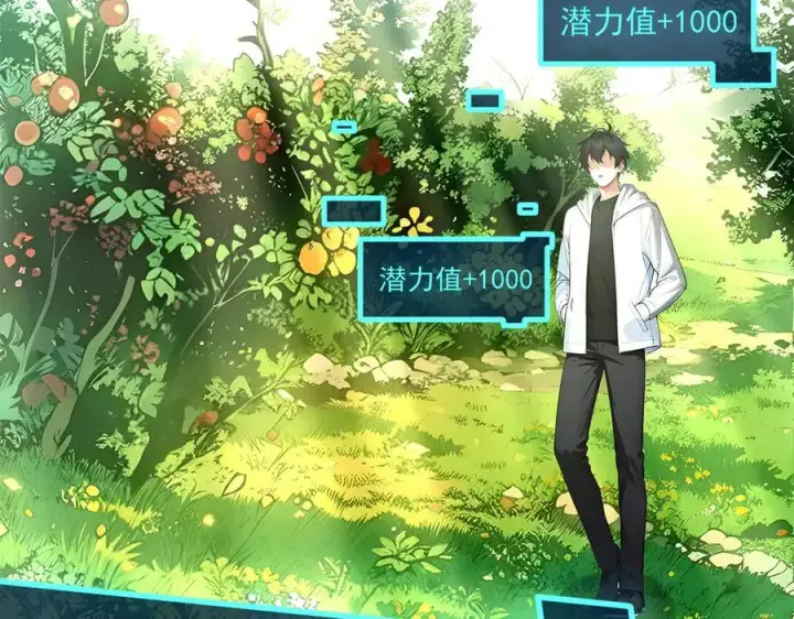 《我主宰了灵气复苏》第48话 透视之眼图39