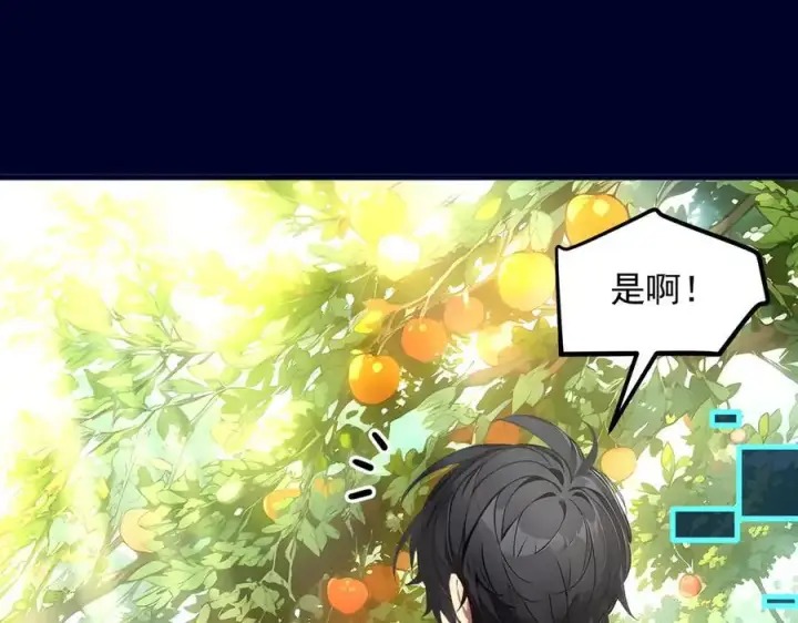 《我主宰了灵气复苏》第48话 透视之眼图44