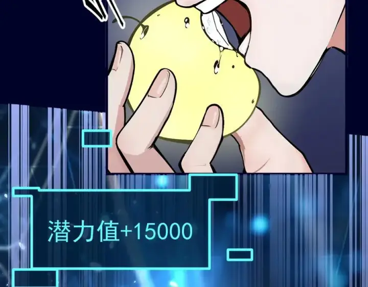 《我主宰了灵气复苏》第48话 透视之眼图47