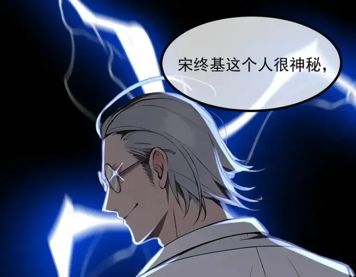 《我主宰了灵气复苏》第48话 透视之眼图5