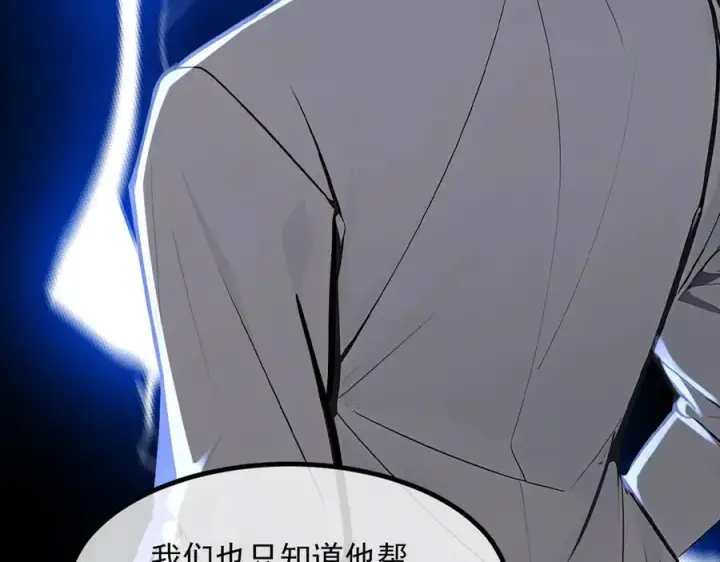 《我主宰了灵气复苏》第48话 透视之眼图6