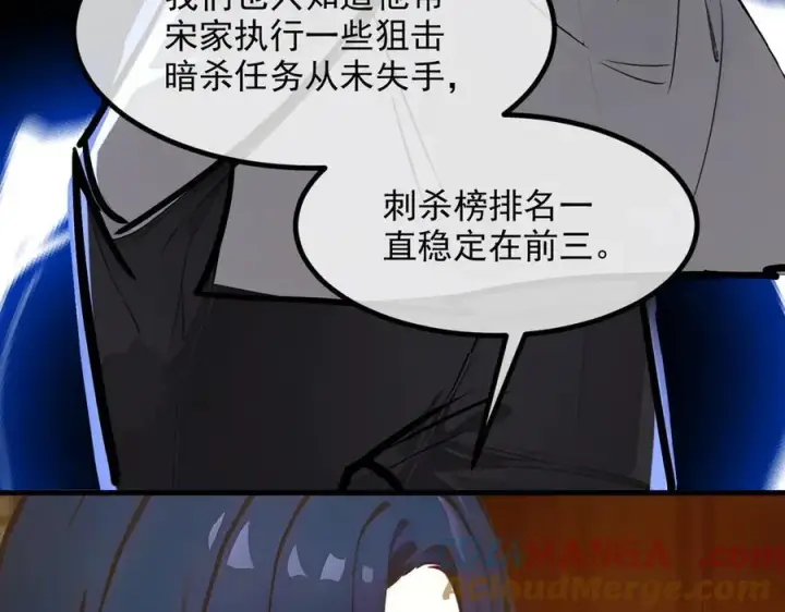 《我主宰了灵气复苏》第48话 透视之眼图7