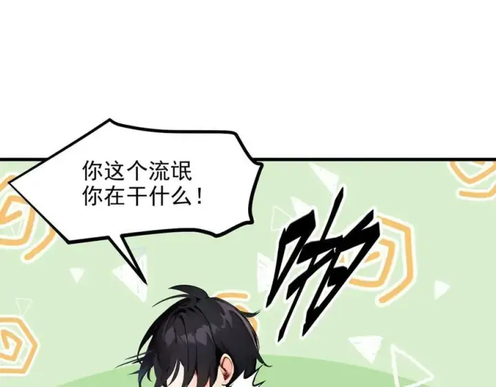 《我主宰了灵气复苏》第48话 透视之眼图74