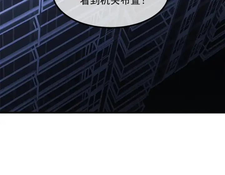 《我主宰了灵气复苏》第48话 透视之眼图78