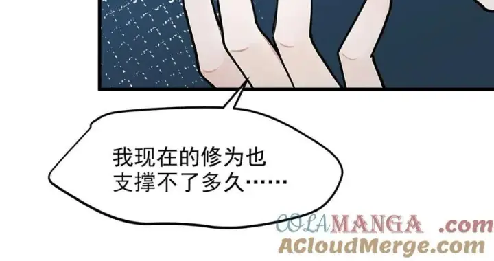 《我主宰了灵气复苏》第48话 透视之眼图82