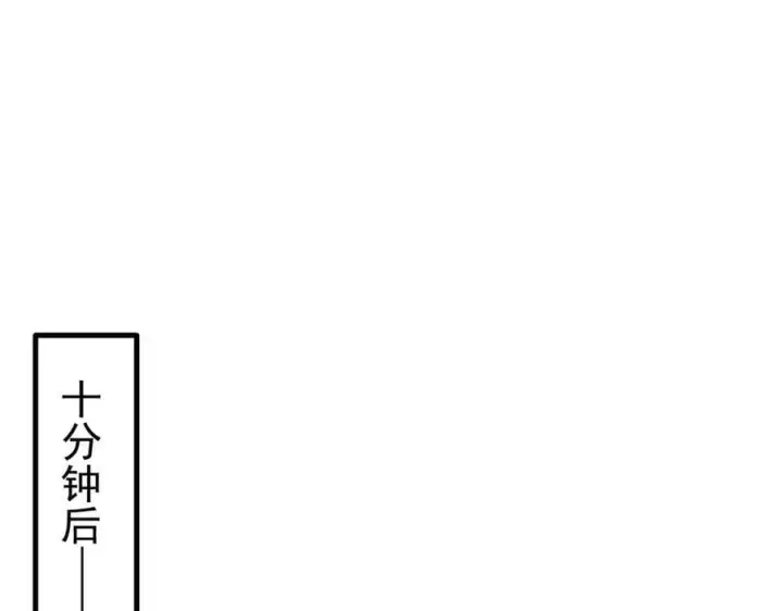 《我主宰了灵气复苏》第48话 透视之眼图84