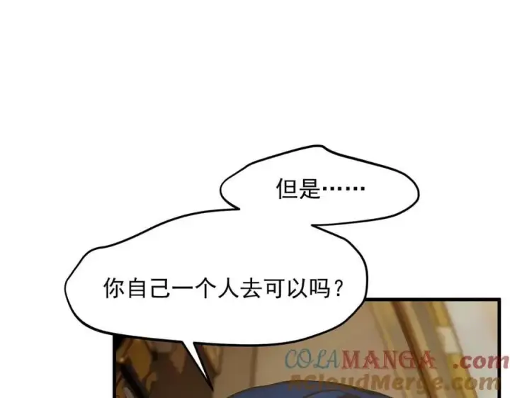 《我主宰了灵气复苏》第48话 透视之眼图91