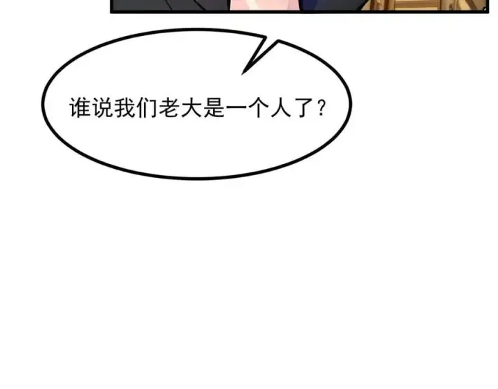 《我主宰了灵气复苏》第48话 透视之眼图93