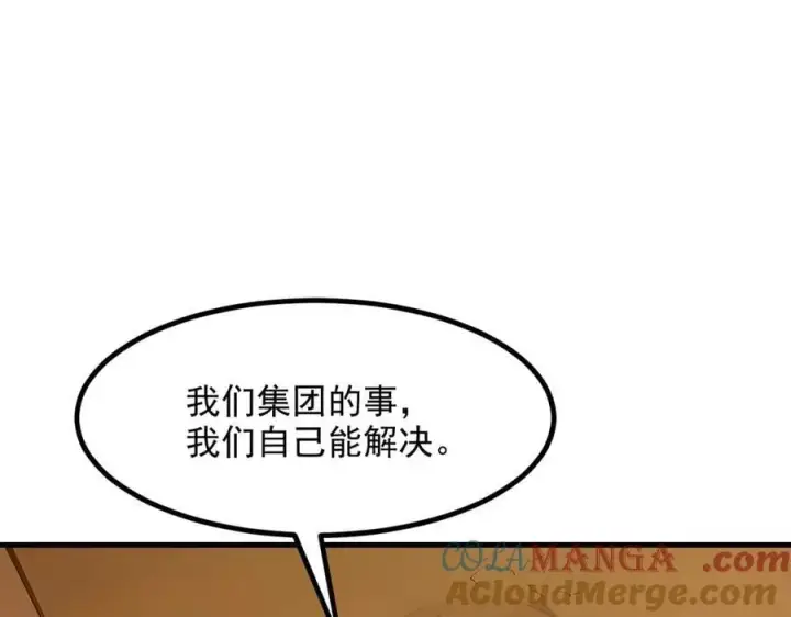 《我主宰了灵气复苏》第48话 透视之眼图94