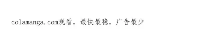 《我主宰了灵气复苏》第48话 透视之眼图98