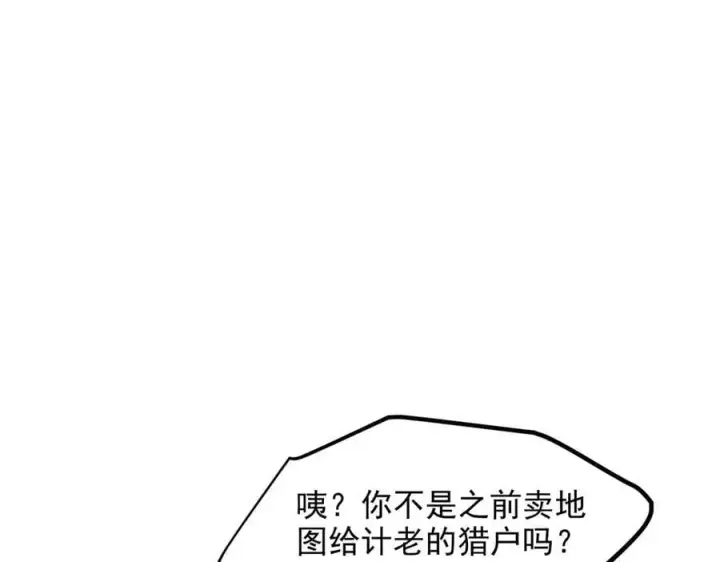 漫画《我主宰了灵气复苏》第49话 解救行动，开始！第12张图