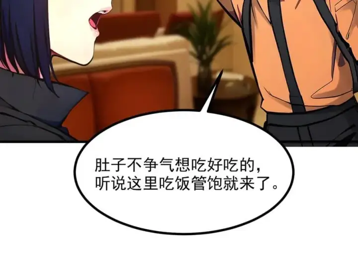 漫画《我主宰了灵气复苏》第49话 解救行动，开始！第14张图
