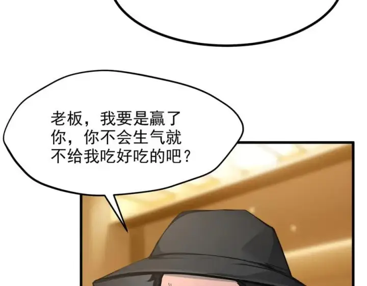 漫画《我主宰了灵气复苏》第49话 解救行动，开始！第20张图