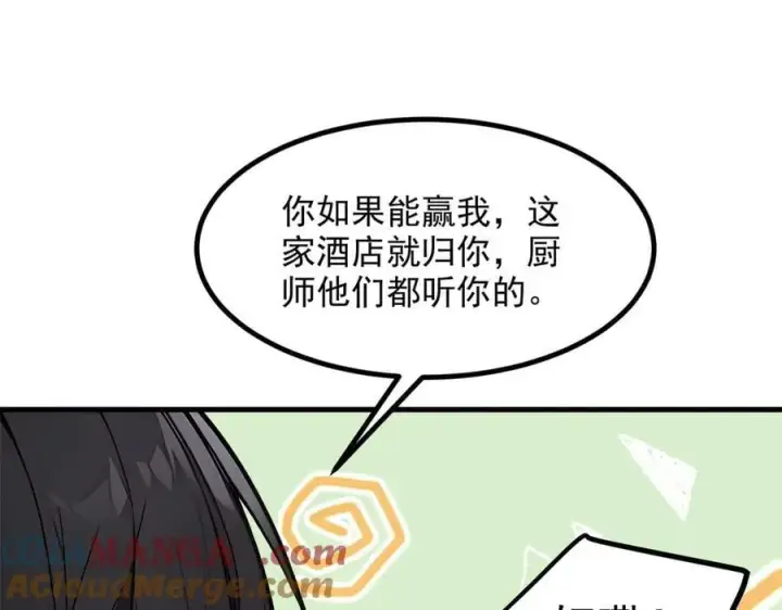 漫画《我主宰了灵气复苏》第49话 解救行动，开始！第22张图