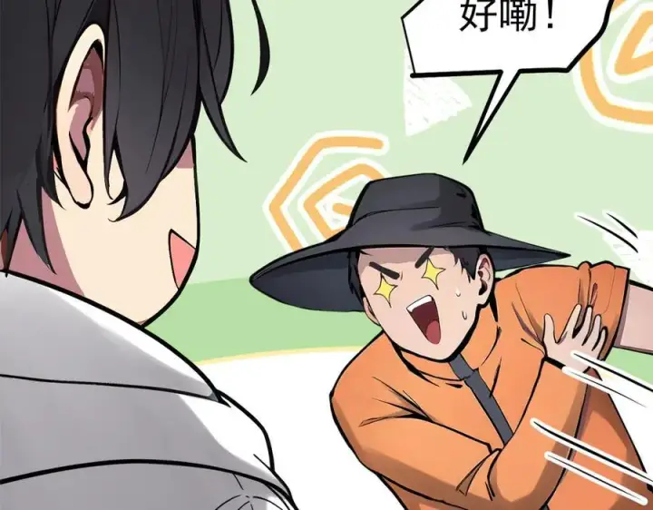 漫画《我主宰了灵气复苏》第49话 解救行动，开始！第23张图
