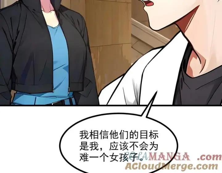 漫画《我主宰了灵气复苏》第49话 解救行动，开始！第52张图