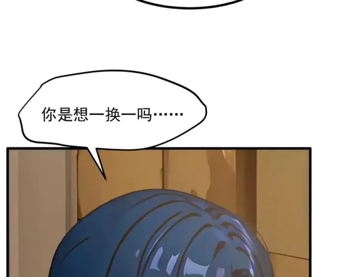 漫画《我主宰了灵气复苏》第49话 解救行动，开始！第53张图