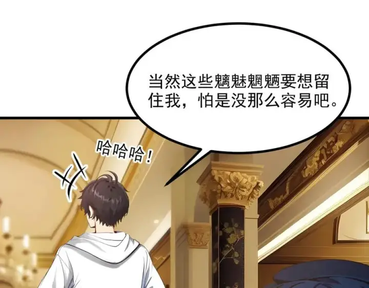 漫画《我主宰了灵气复苏》第49话 解救行动，开始！第56张图