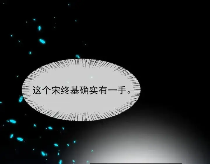 漫画《我主宰了灵气复苏》第49话 解救行动，开始！第65张图