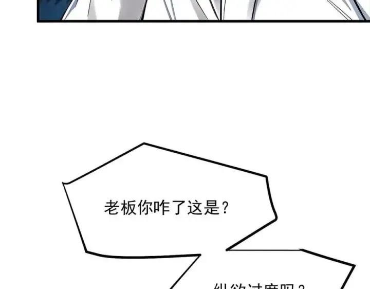 漫画《我主宰了灵气复苏》第49话 解救行动，开始！第72张图