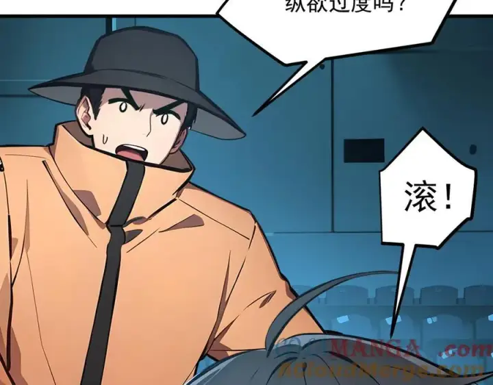 漫画《我主宰了灵气复苏》第49话 解救行动，开始！第73张图