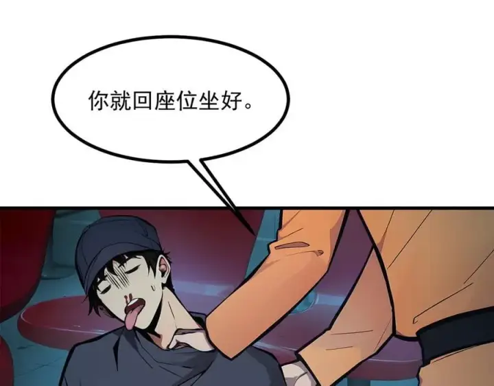 漫画《我主宰了灵气复苏》第49话 解救行动，开始！第93张图