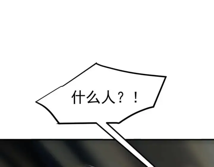 漫画《我主宰了灵气复苏》第49话 解救行动，开始！第95张图