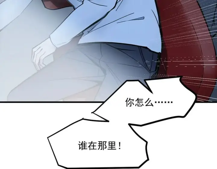 《我主宰了灵气复苏》第50话 麟兄，破局！图15