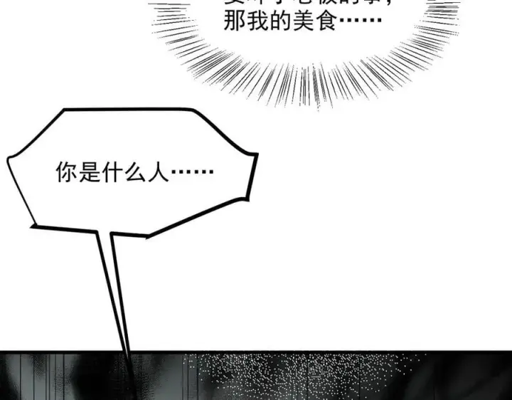 《我主宰了灵气复苏》第50话 麟兄，破局！图18