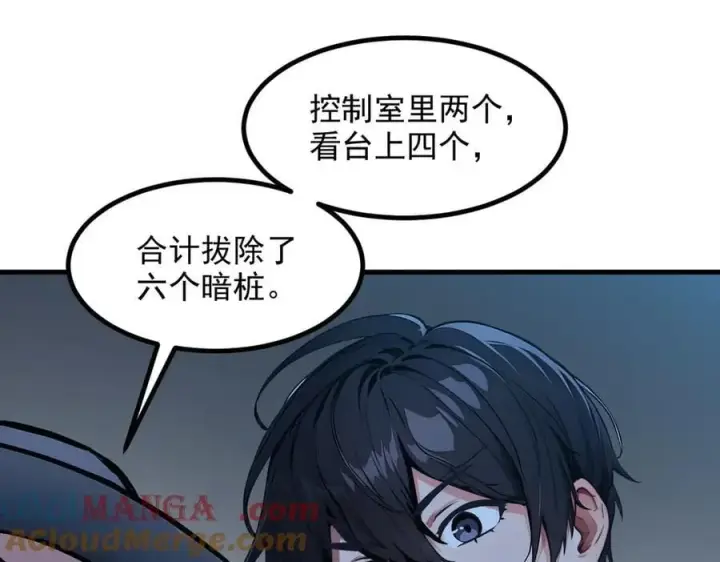 《我主宰了灵气复苏》第50话 麟兄，破局！图25