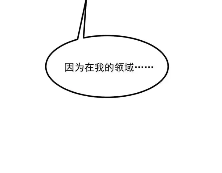 《我主宰了灵气复苏》第50话 麟兄，破局！图50