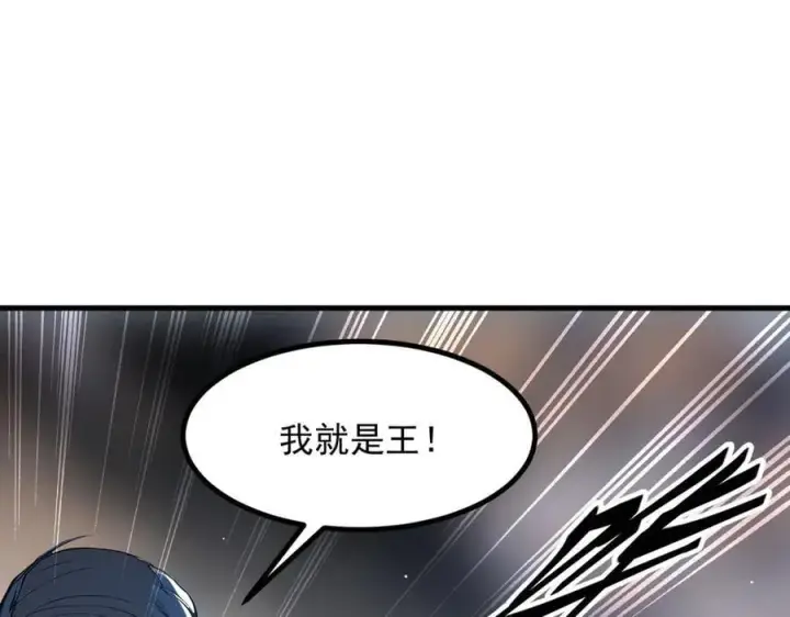 《我主宰了灵气复苏》第50话 麟兄，破局！图51
