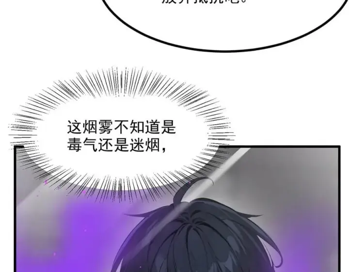 《我主宰了灵气复苏》第50话 麟兄，破局！图78
