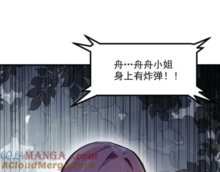 《我主宰了灵气复苏》第51话 定时炸弹图31