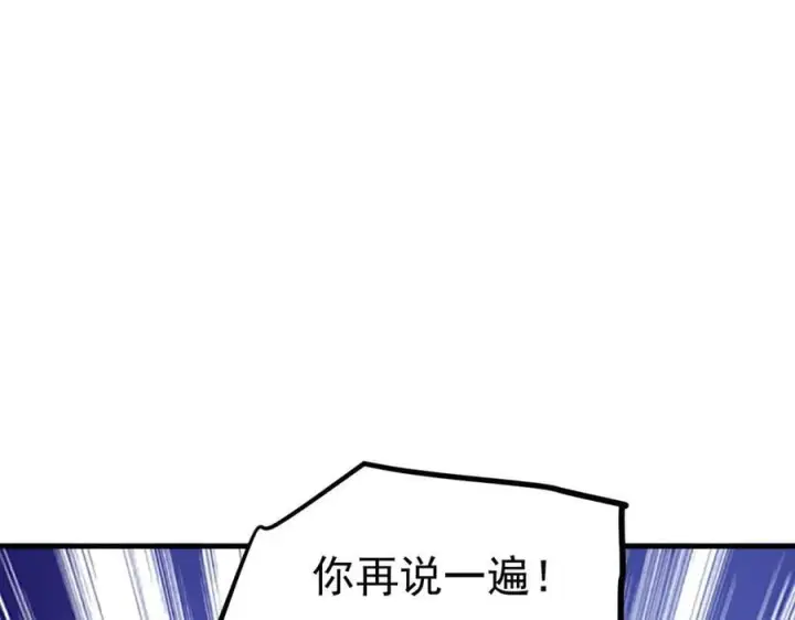 《我主宰了灵气复苏》第51话 定时炸弹图41