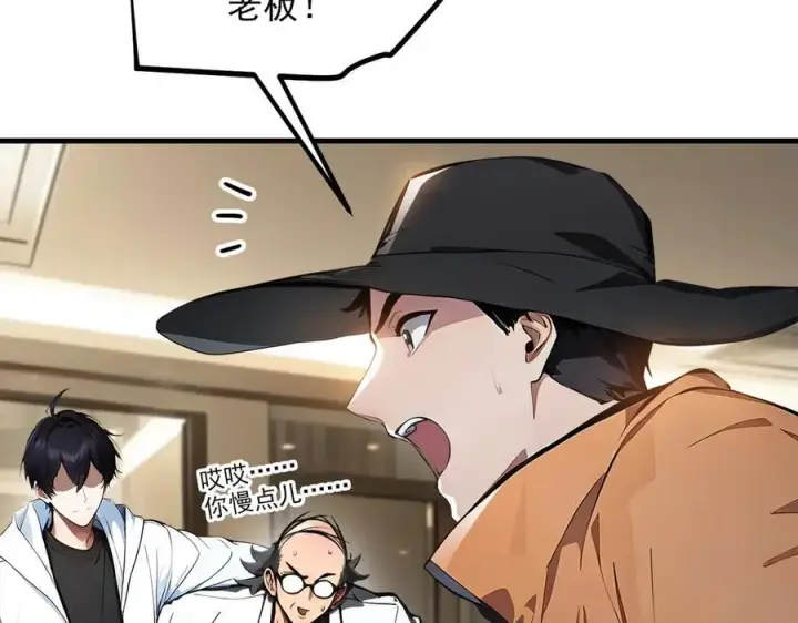 《我主宰了灵气复苏》第51话 定时炸弹图50