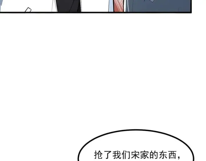 《我主宰了灵气复苏》第51话 定时炸弹图60