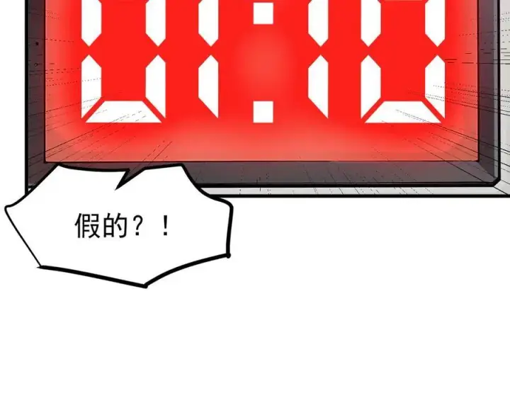 《我主宰了灵气复苏》第51话 定时炸弹图74