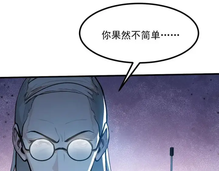 《我主宰了灵气复苏》第51话 定时炸弹图8