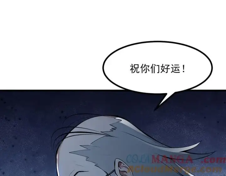 《我主宰了灵气复苏》第51话 定时炸弹图85