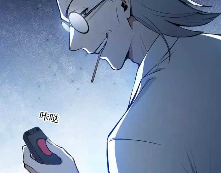 《我主宰了灵气复苏》第51话 定时炸弹图86