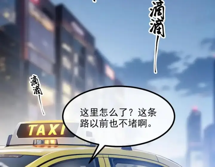 《我主宰了灵气复苏》第53话 后宫起火了！图14