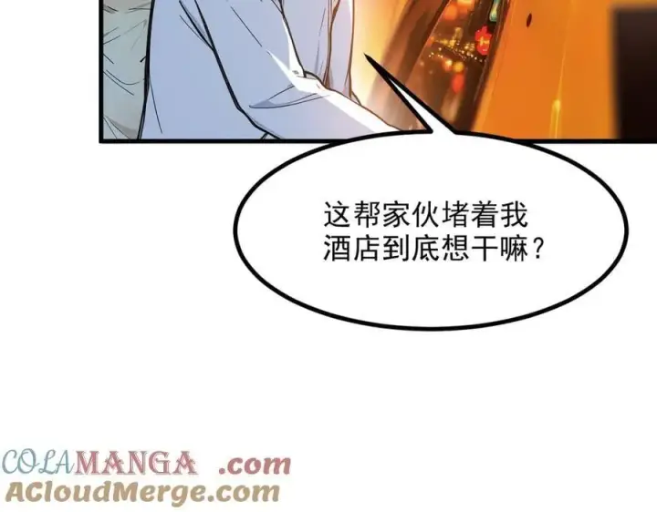 《我主宰了灵气复苏》第53话 后宫起火了！图17