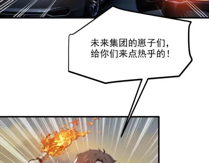 《我主宰了灵气复苏》第53话 后宫起火了！图20
